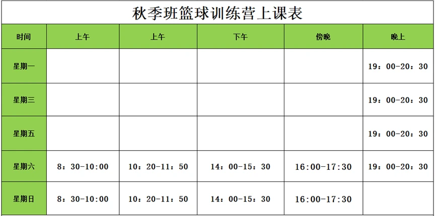 哪里有适合初学者的篮球训练管理指南_2
